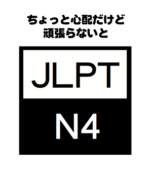 JLPT N4