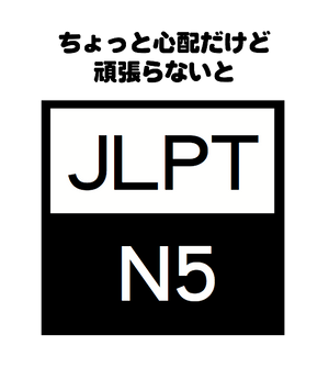 JLPT N5
