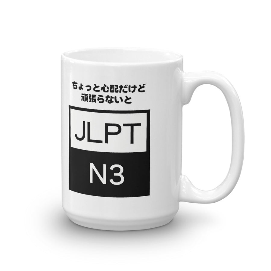 JLPT N3 Mug