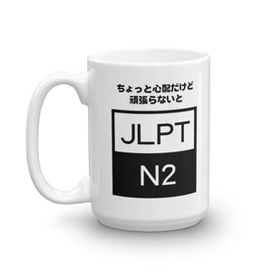 JLPT N2 Mug
