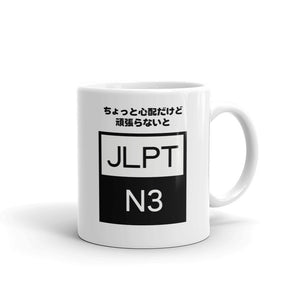 JLPT N3 Mug
