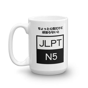 JLPT N5 Mug